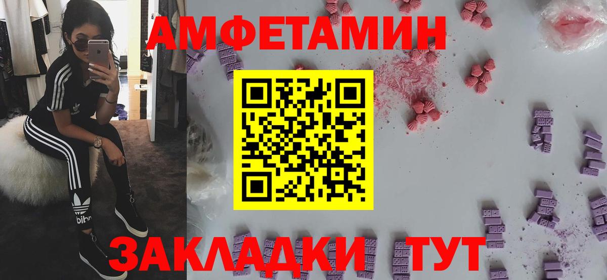 Amphetamine  Amphetamine Premium  Вход с VPN  Amphetamine  Нарткала 