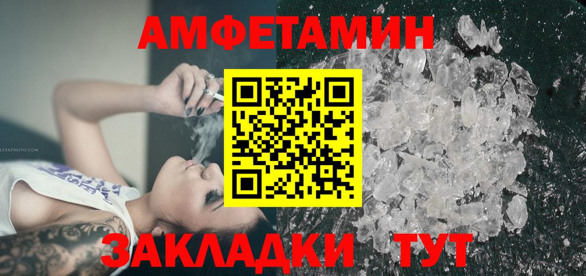 Amphetamine Розовый Нарткала