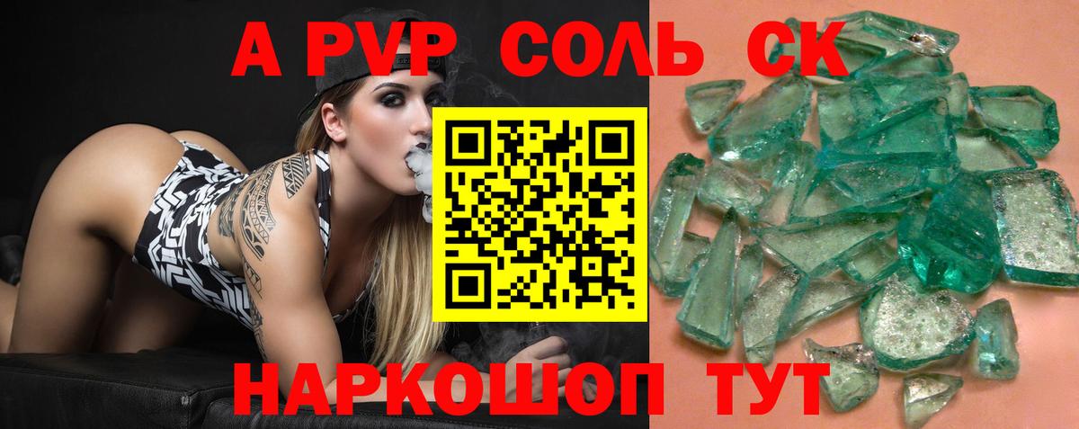Alpha-PVP крисы CK Нарткала