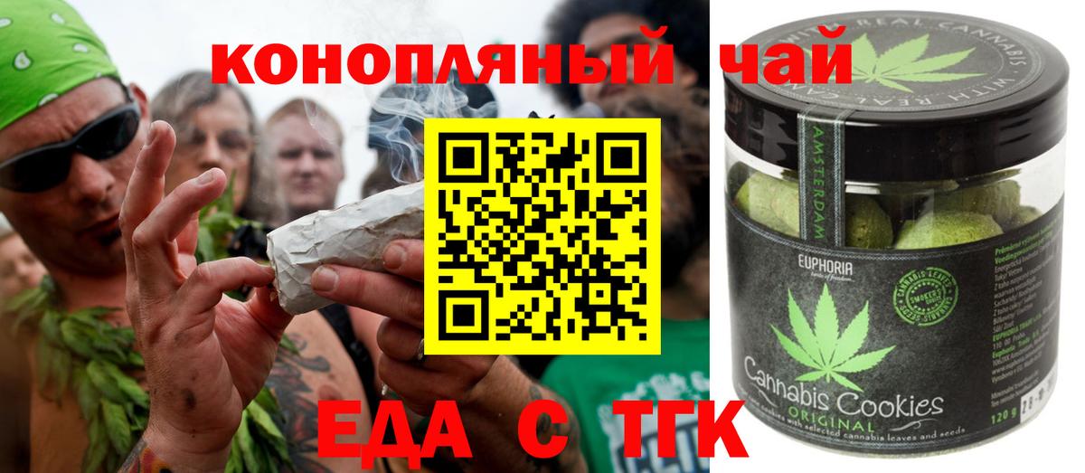 Cannafood конопля Нарткала