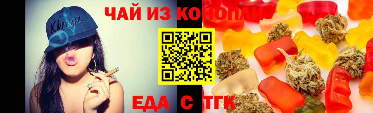 Нарткала  Еда ТГК марихуана  Вход с VPN 