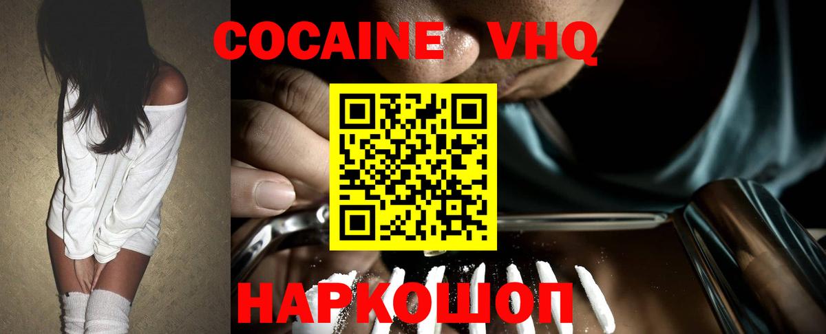 КОКАИН FishScale  Вход с VPN  Нарткала 