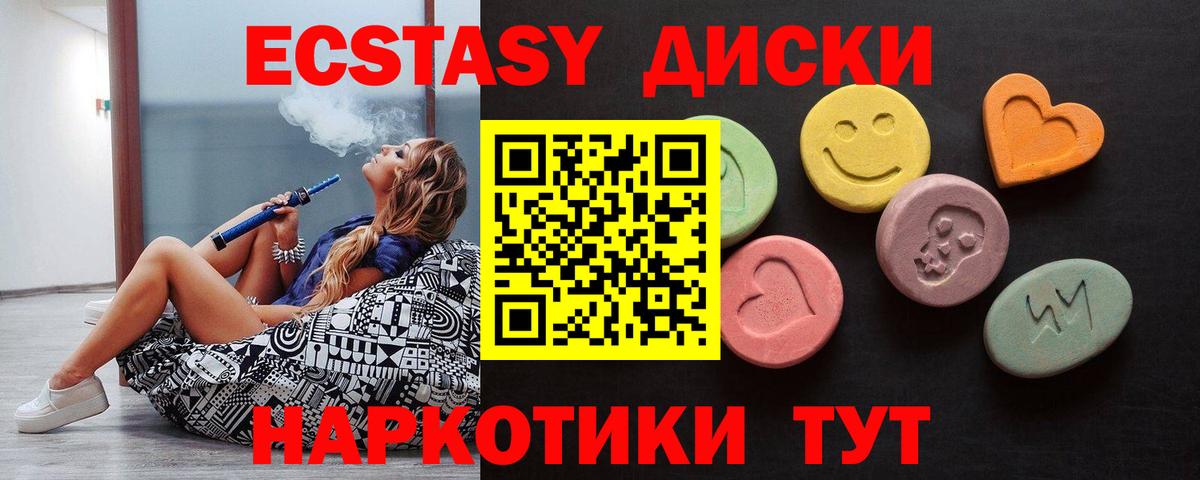 ЭКСТАЗИ ешки  Вход с VPN  Нарткала  Ecstasy 280мг 