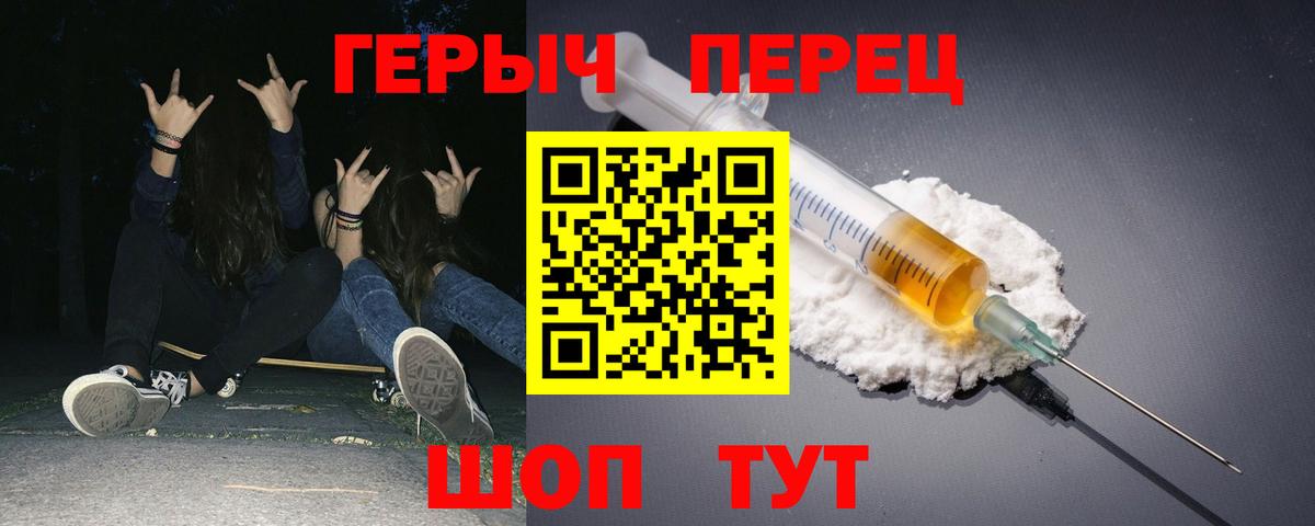 ГЕРОИН  ГЕРОИН герыч  Вход с VPN  Нарткала 