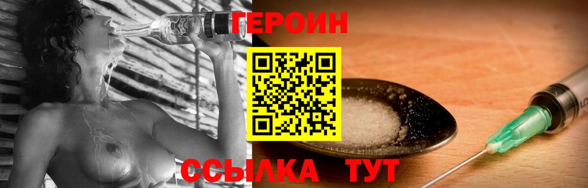 Героин хмурый Нарткала