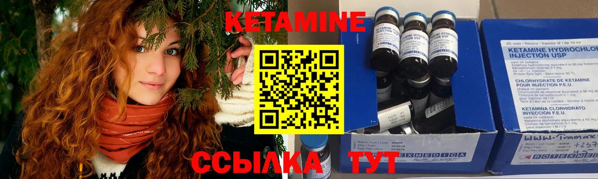 Кетамин ketamine  Вход с VPN  Нарткала 