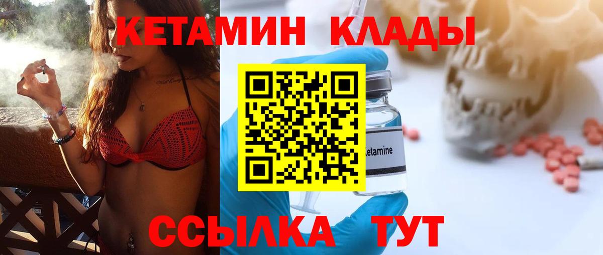 Кетамин ketamine Нарткала