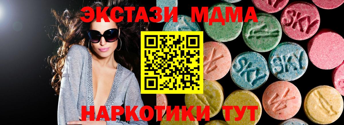MDMA кристаллы  Вход с VPN  MDMA Molly  Нарткала 