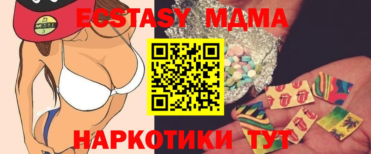 MDMA crystal Нарткала