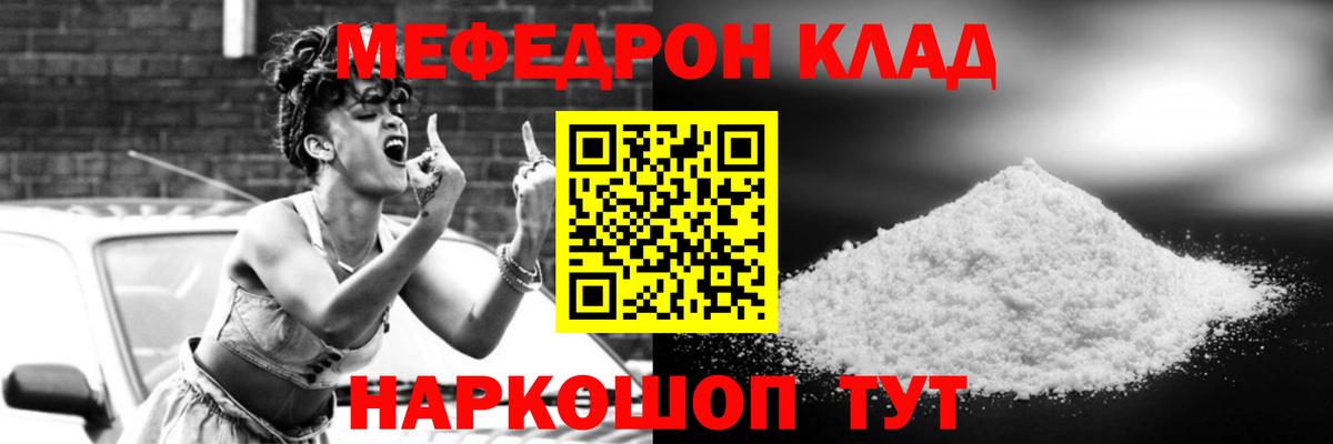 Мефедрон мука Нарткала