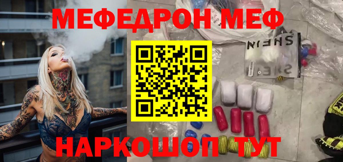 Мефедрон  Мефедрон 4 MMC  наркота  Мефедрон мяу мяу  МЯУ-МЯУ  Нарткала  Вход с VPN 