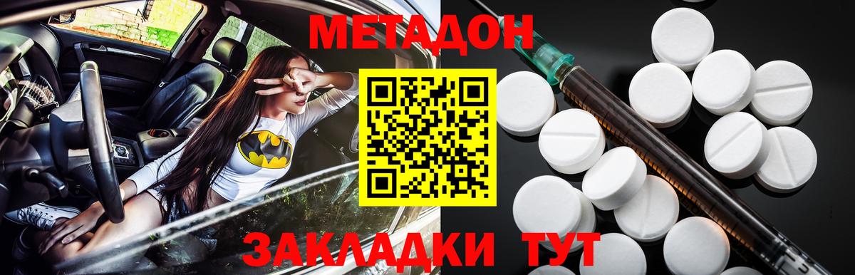 Метадон мёд  МЕТАДОН methadone  ОМГ ОМГ онион  Вход с VPN  Нарткала 