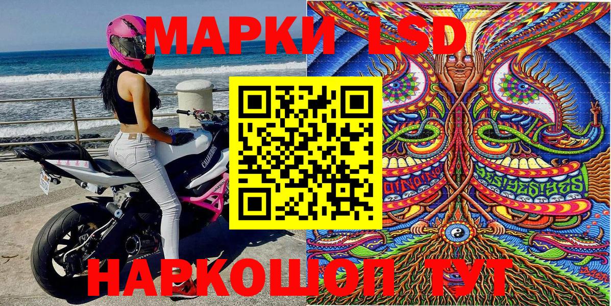 Марки NBOMe 1500мкг Нарткала