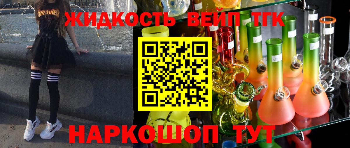 Дистиллят ТГК Wax Нарткала